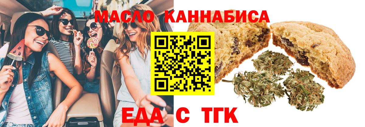 Ржев  Печенье с ТГК конопля  Вход с VPN 