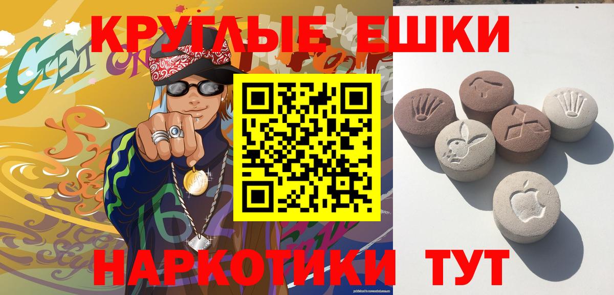 Экстази 280мг Ржев