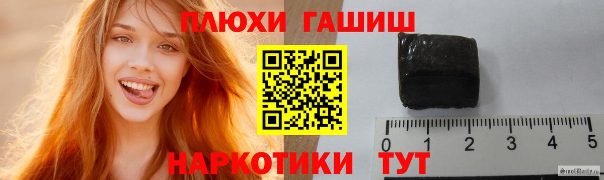 Гашиш Изолятор  ГАШИШ убойный  Ржев  Вход с VPN 