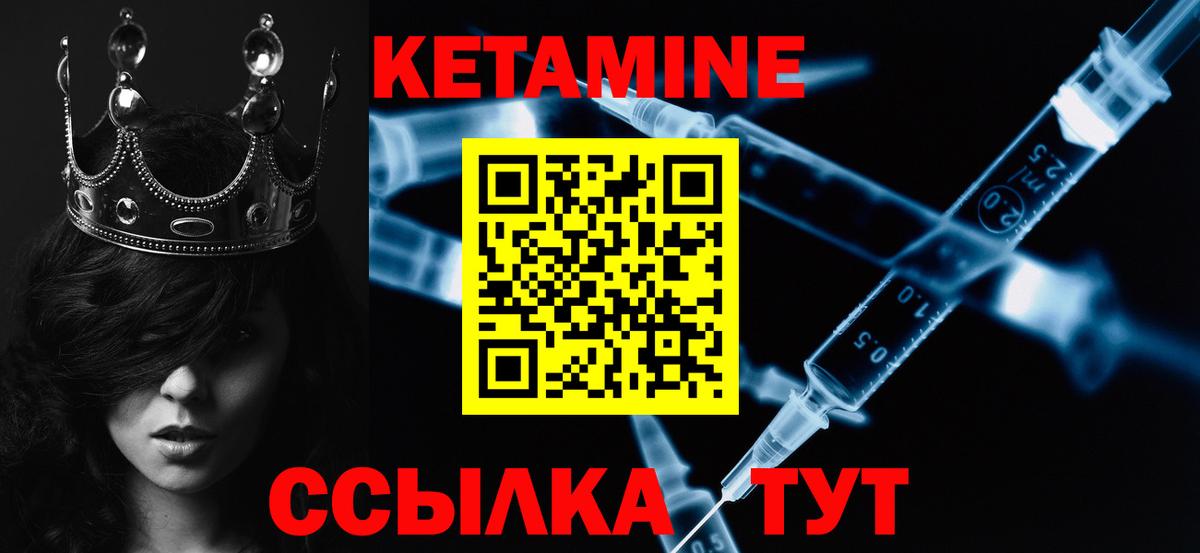 Кетамин ketamine    tor  КЕТАМИН VHQ  Ржев  мориарти клад  Вход с VPN 