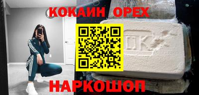 метамфетамин Новодвинск