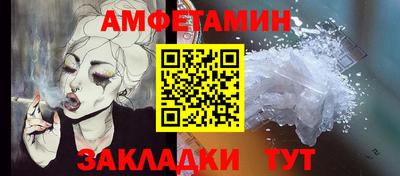 метамфетамин Новодвинск