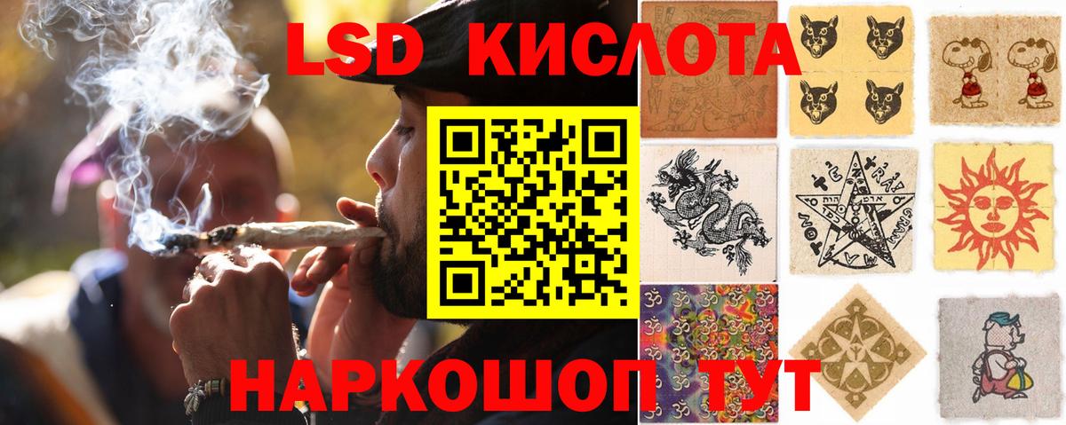 Лсд 25 экстази кислота Ржев
