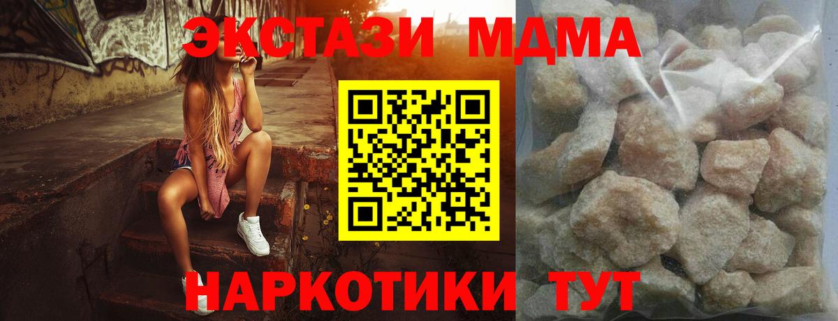 MDMA VHQ  МДМА  Вход с VPN  Ржев  МДМА молли 