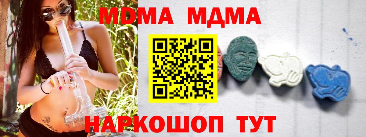 МДМА кристаллы Ржев