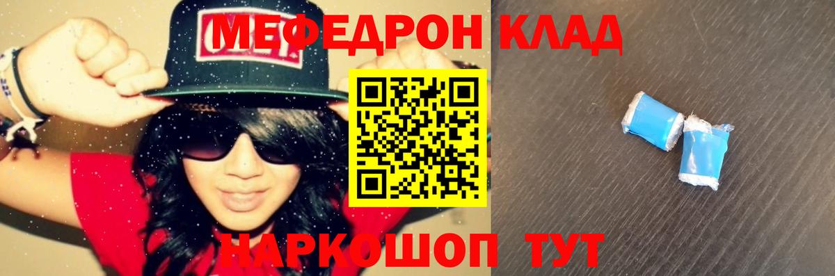 Ржев  МЯУ-МЯУ  Вход с VPN  МЕФ мука 