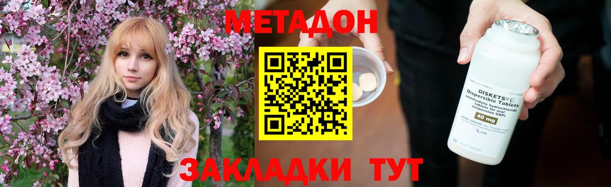 Ржев  МЕТАДОН мёд  Вход с VPN 
