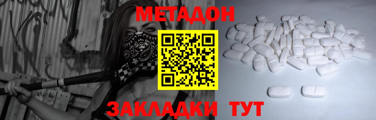 МЕТАДОН мёд Ржев