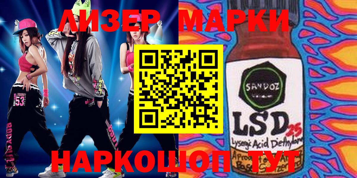 Марки N-bome 1,8мг Ржев