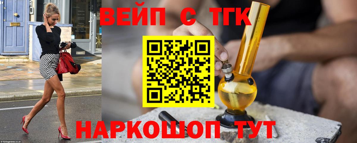 Дистиллят ТГК THC oil Ржев