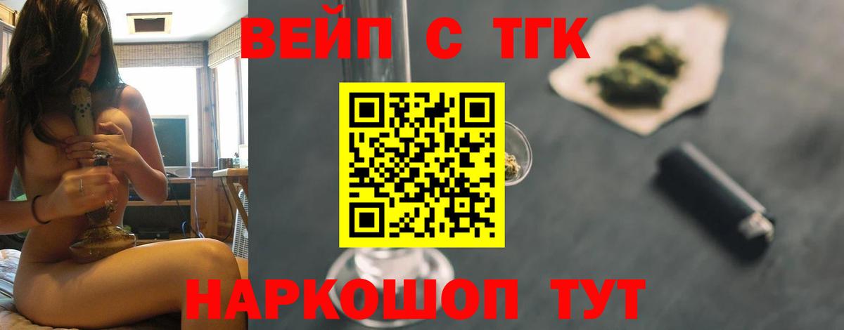 ТГК Wax  Вход с VPN  Дистиллят ТГК гашишное масло  Ржев 